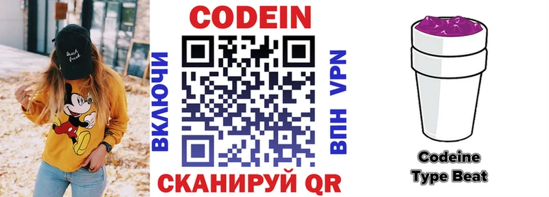 Кодеиновый сироп Lean Purple Drank  Туймазы 